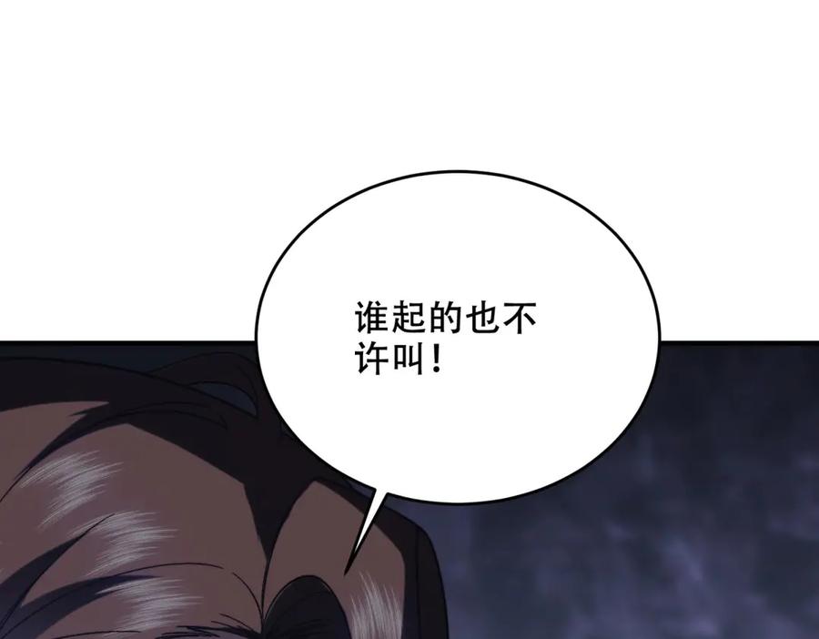 《我在末世给别人升级》第9话 加好友的前置条件 第72页