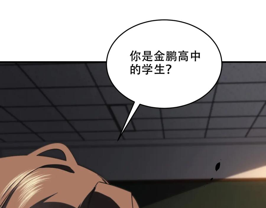 《我在末世给别人升级》第9话 加好友的前置条件 第58页