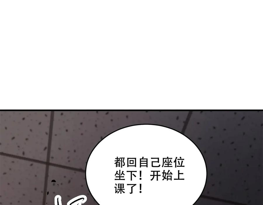 《我在末世给别人升级》第9话 加好友的前置条件 第38页