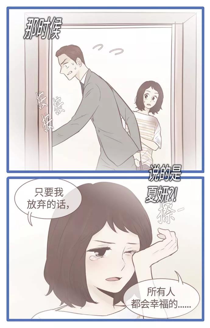 《先热情地清扫吧》第100话 第14页