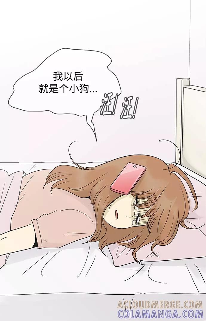 《先热情地清扫吧》第100话 第17页