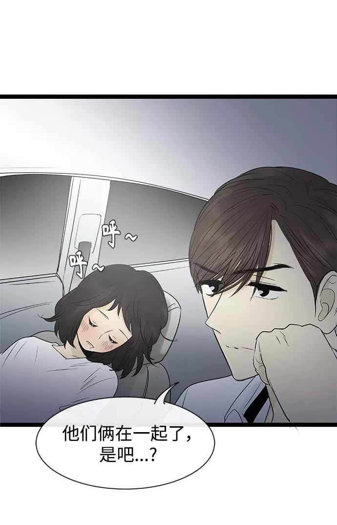 《先热情地清扫吧》第100话 第12页