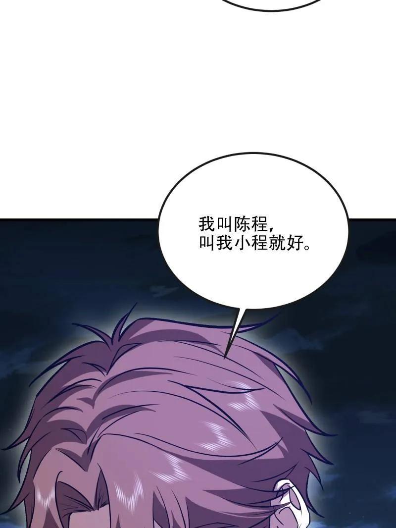 第一序列 第590话 589 探探虚实 第66页
