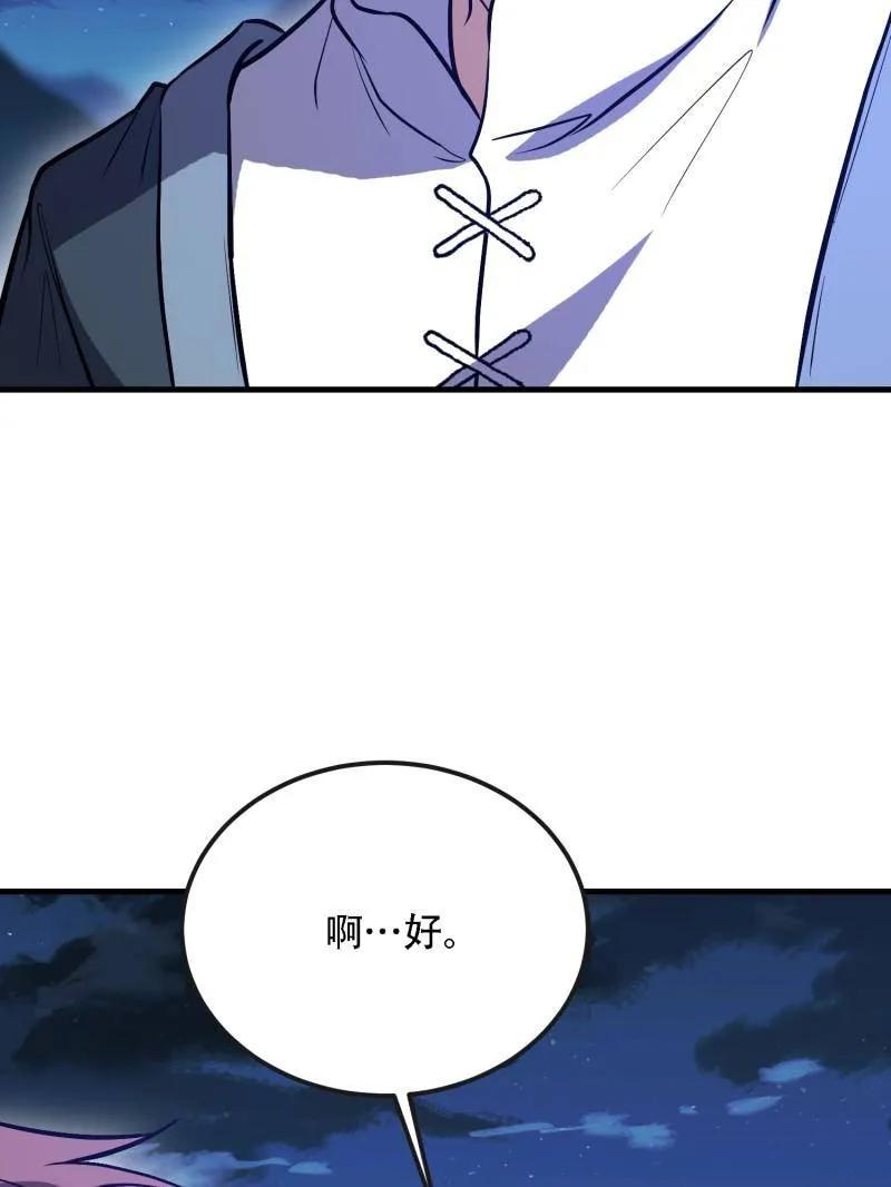 第一序列 第590话 589 探探虚实 第68页