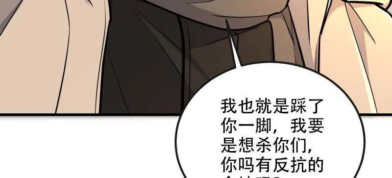 第一序列 第594话 593 神明发怒 第40页