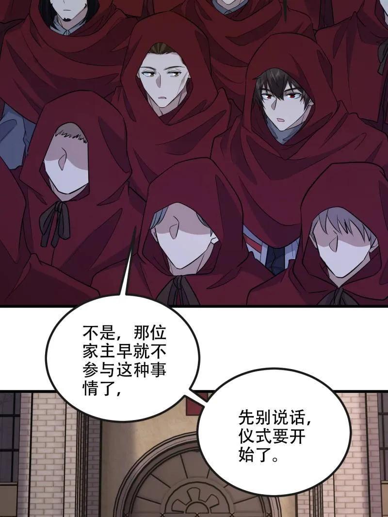 第一序列 第594话 593 神明发怒 第90页