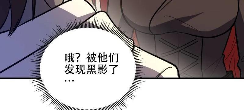 第一序列 第594话 593 神明发怒 第18页