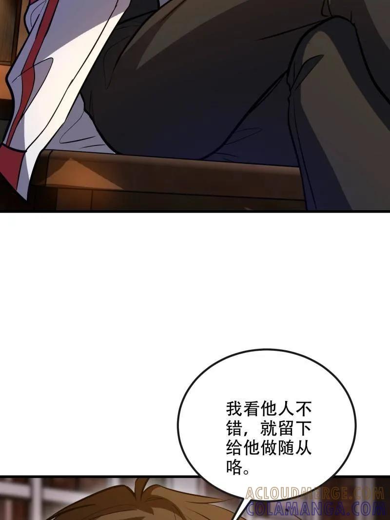 第一序列 第594话 593 神明发怒 第9页
