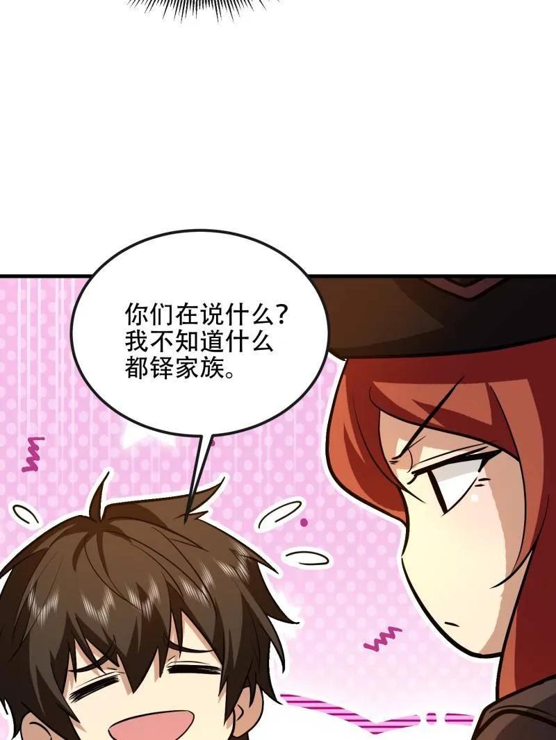 第一序列 第594话 593 神明发怒 第19页
