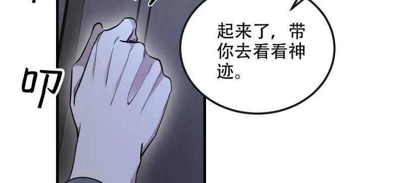 第一序列 第594话 593 神明发怒 第74页