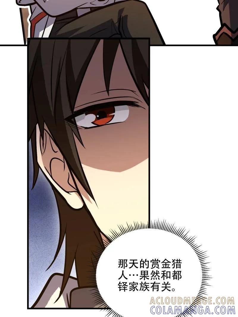 第一序列 第594话 593 神明发怒 第21页