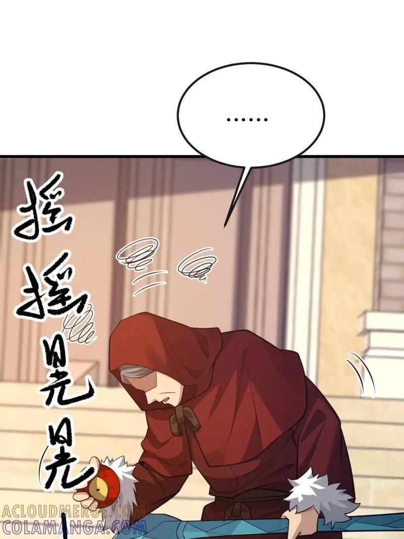 第一序列 第594话 593 神明发怒 第145页
