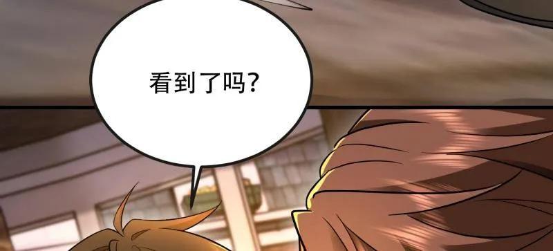 第一序列 第594话 593 神明发怒 第52页