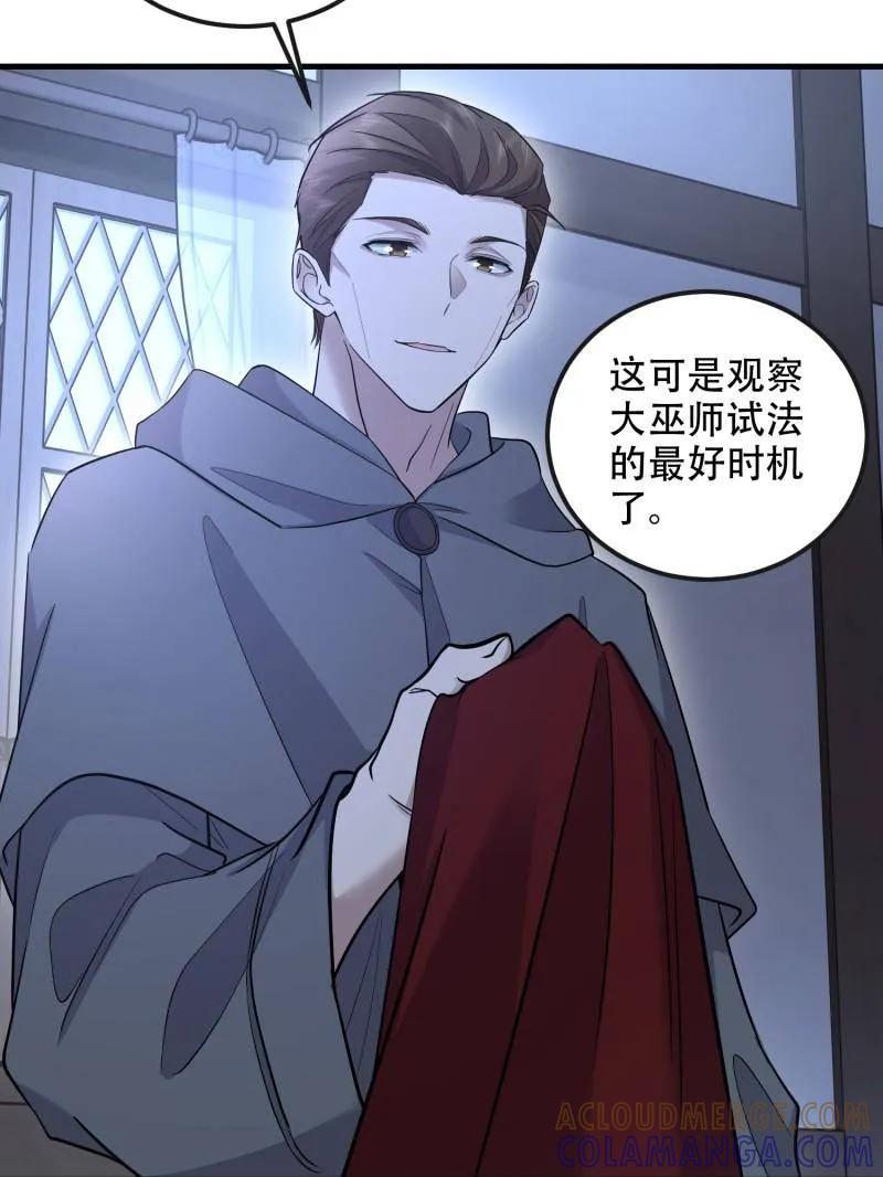 第一序列 第594话 593 神明发怒 第77页