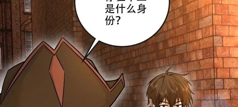 第一序列 第594话 593 神明发怒 第67页