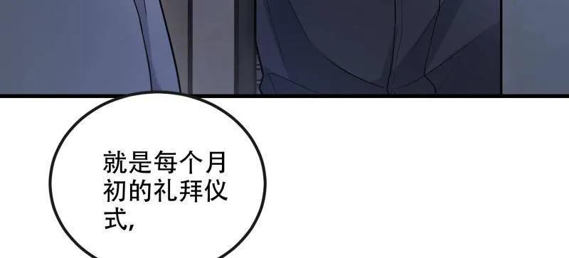 第一序列 第594话 593 神明发怒 第76页