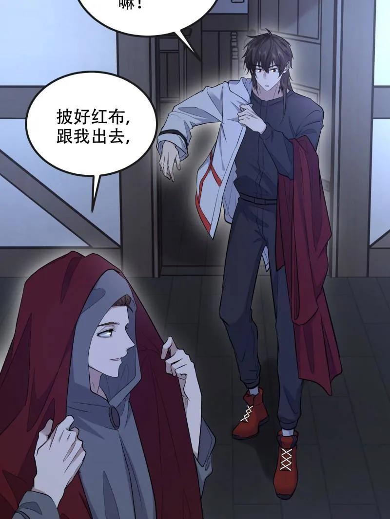 第一序列 第594话 593 神明发怒 第79页