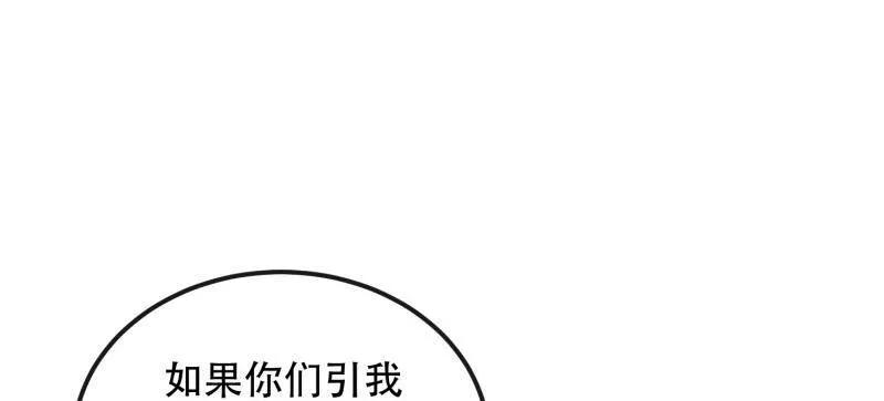 第一序列 第594话 593 神明发怒 第24页