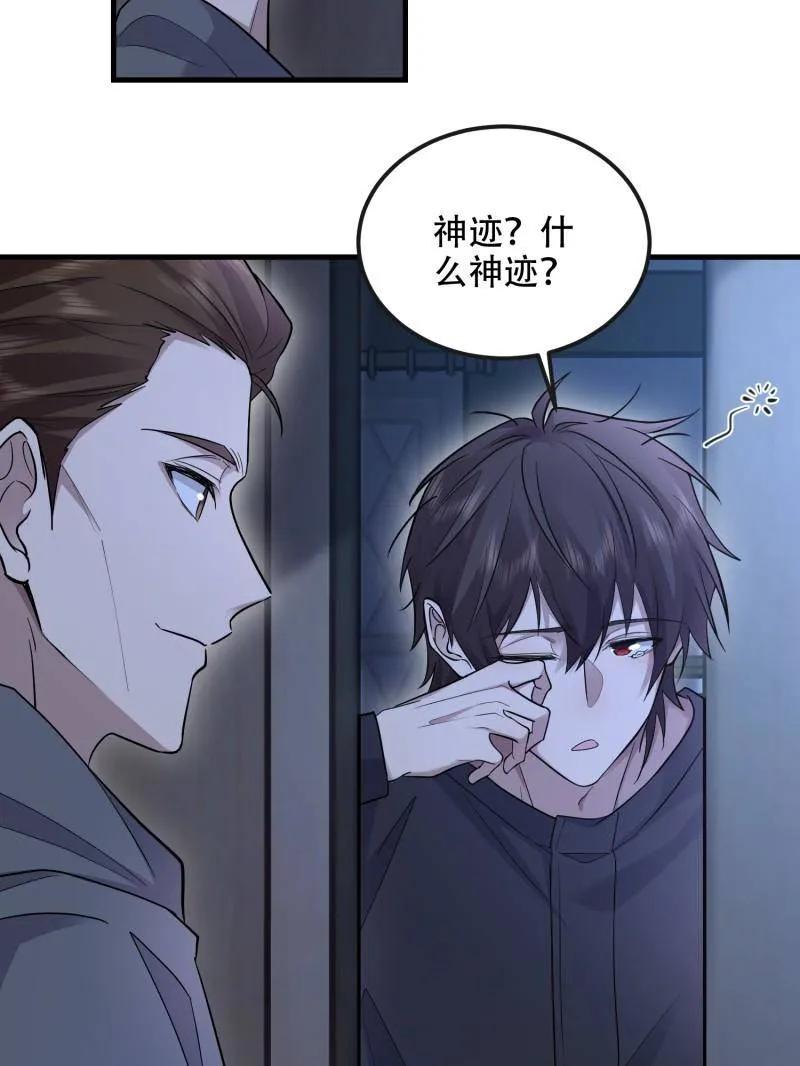 第一序列 第594话 593 神明发怒 第75页