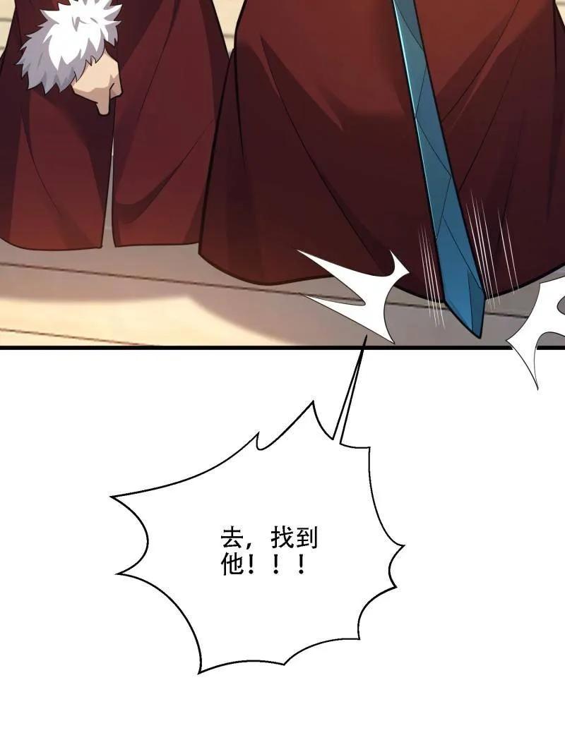 第一序列 第594话 593 神明发怒 第151页