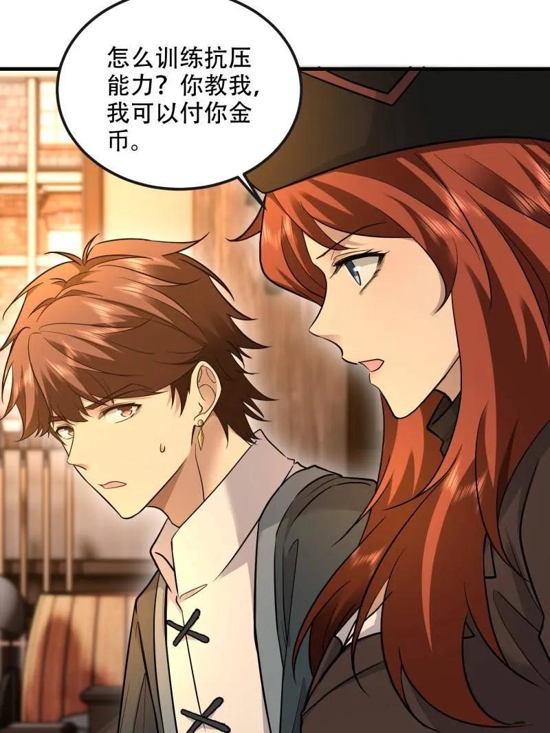 第一序列 第594话 593 神明发怒 第56页