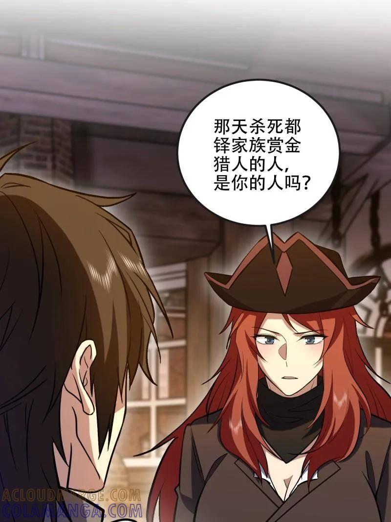 第一序列 第594话 593 神明发怒 第17页