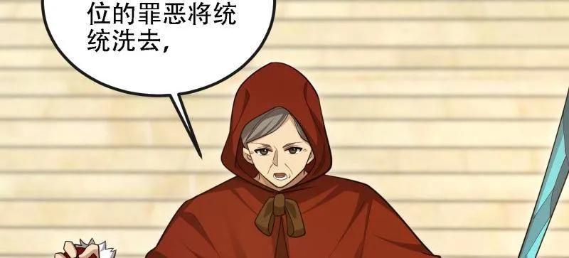 第一序列 第594话 593 神明发怒 第118页
