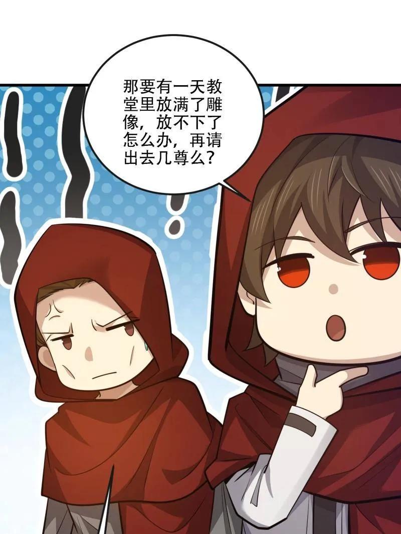 第一序列 第594话 593 神明发怒 第126页