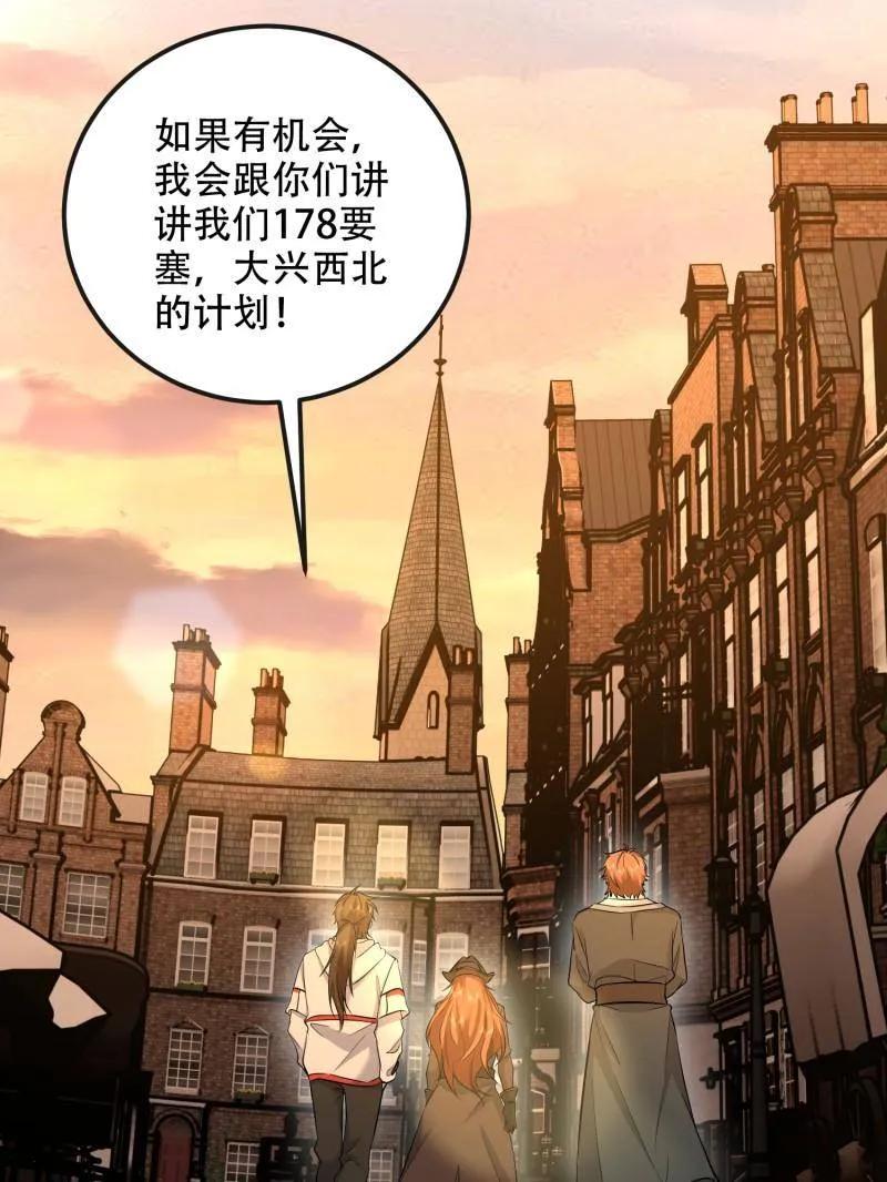 第一序列 第594话 593 神明发怒 第71页