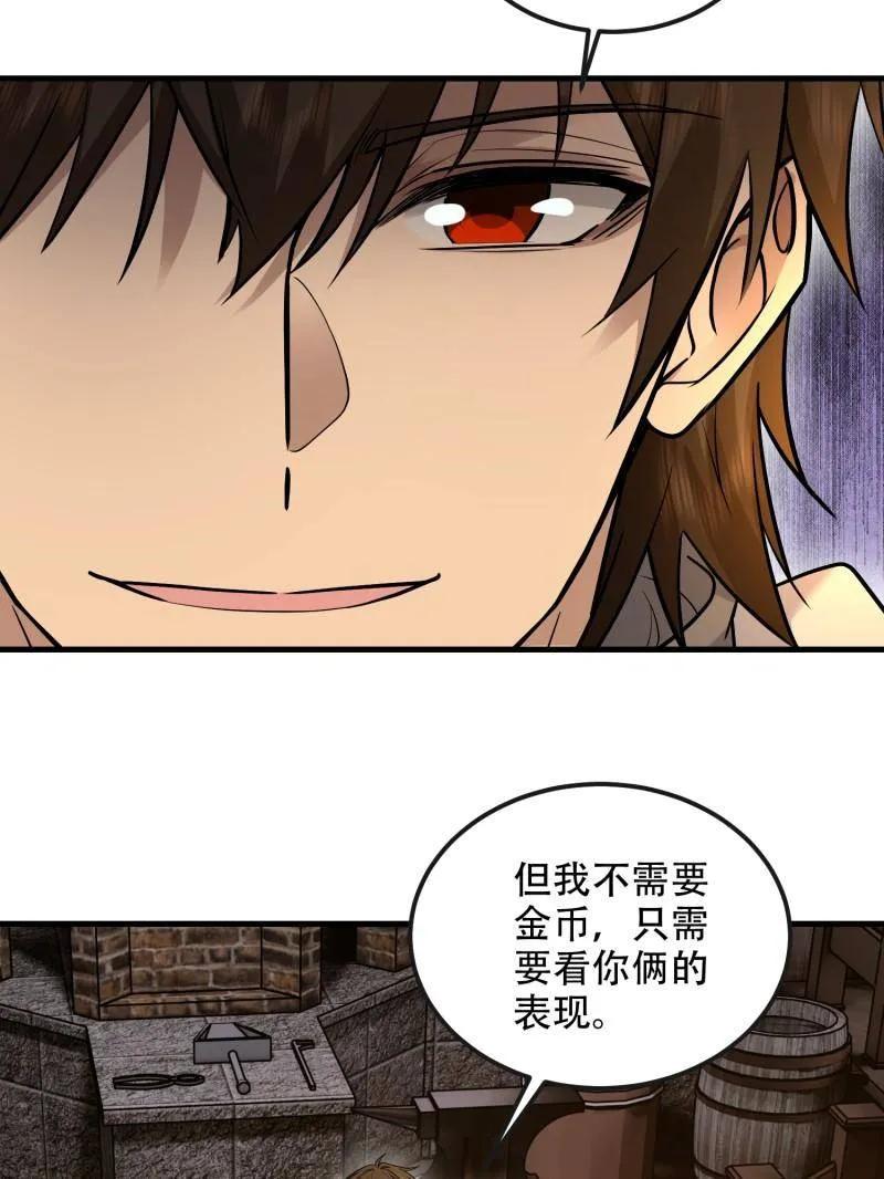 第一序列 第594话 593 神明发怒 第58页