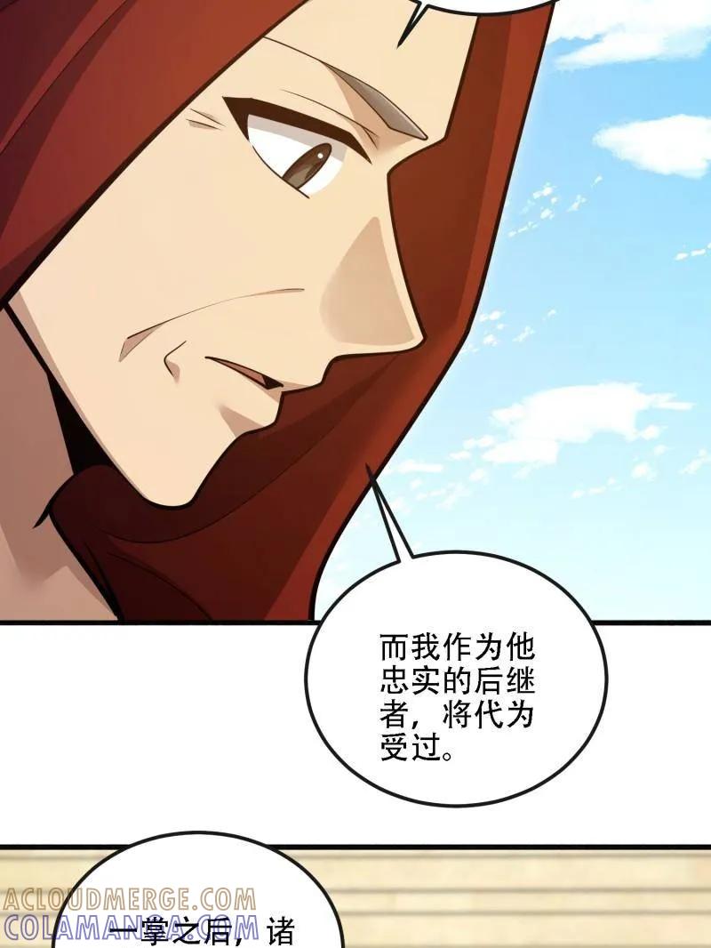 第一序列 第594话 593 神明发怒 第117页
