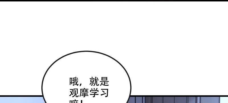 第一序列 第594话 593 神明发怒 第78页