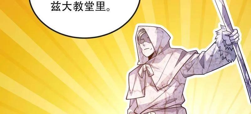 第一序列 第594话 593 神明发怒 第124页