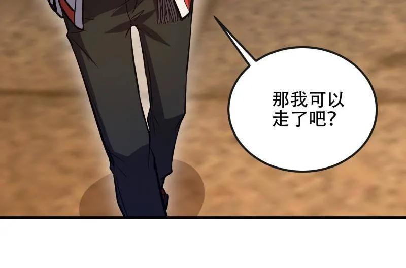 第一序列 第594话 593 神明发怒 第26页