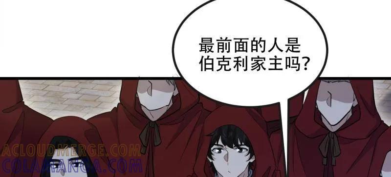 第一序列 第594话 593 神明发怒 第89页