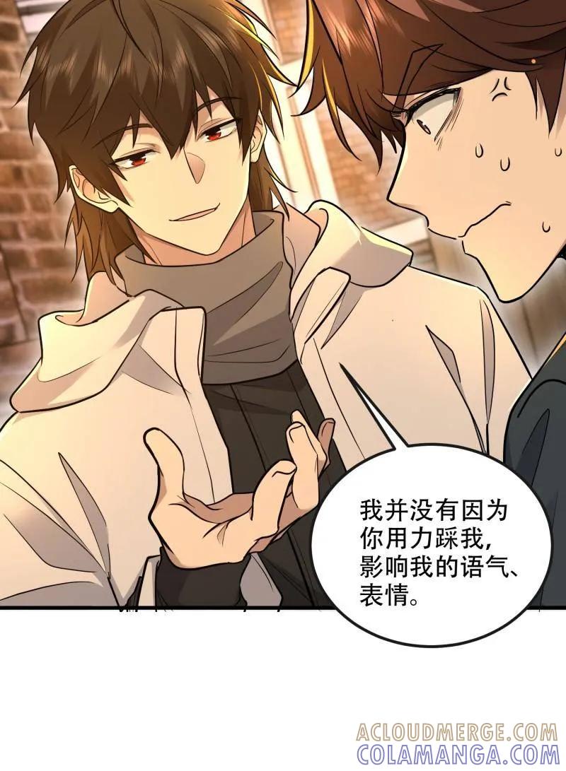 第一序列 第594话 593 神明发怒 第53页