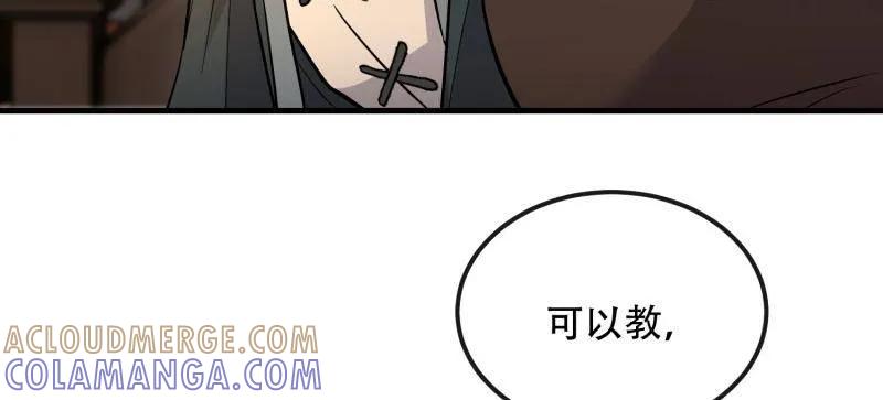 第一序列 第594话 593 神明发怒 第57页