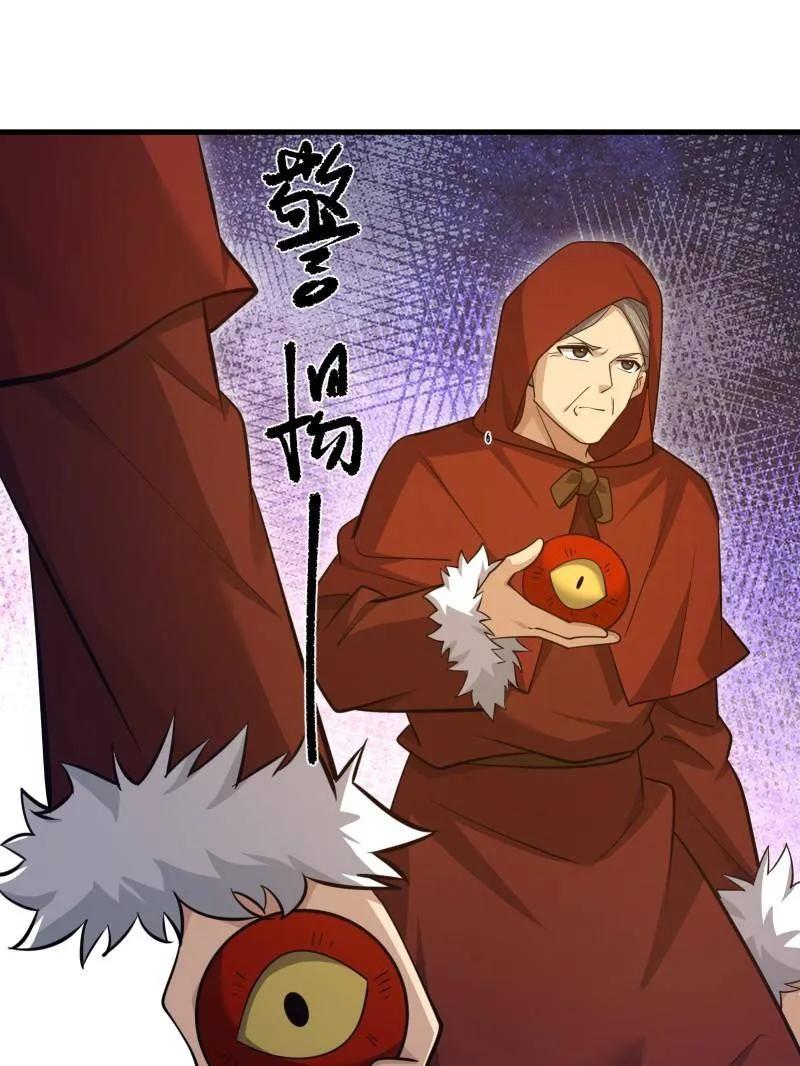 第一序列 第594话 593 神明发怒 第130页