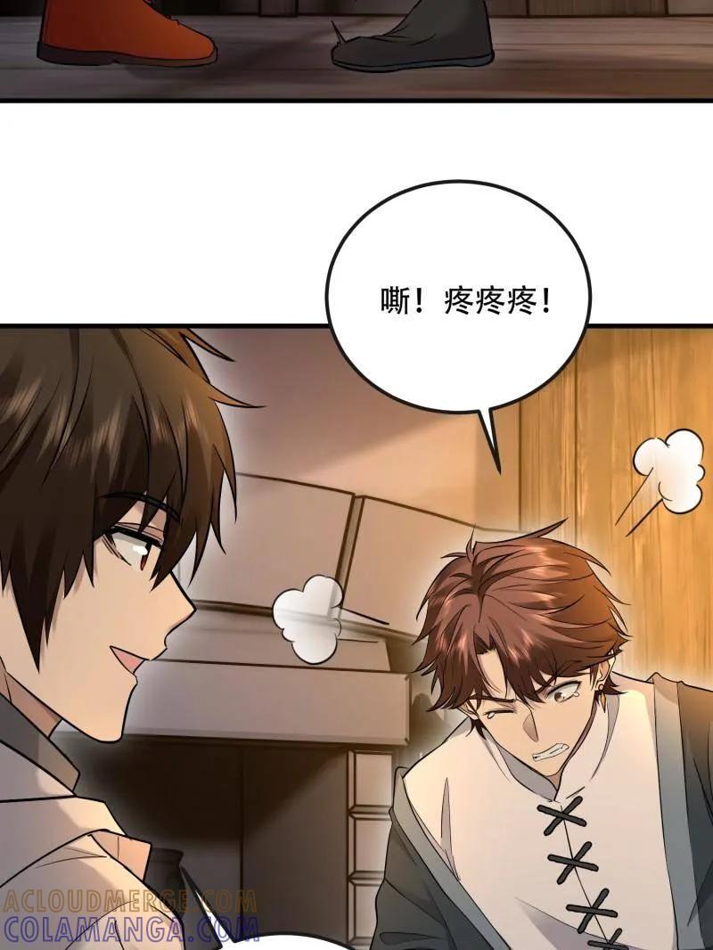 第一序列 第594话 593 神明发怒 第37页