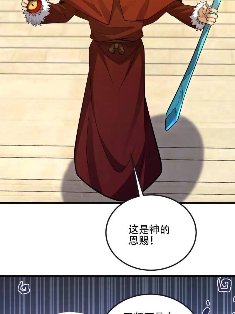第一序列 第594话 593 神明发怒 第119页