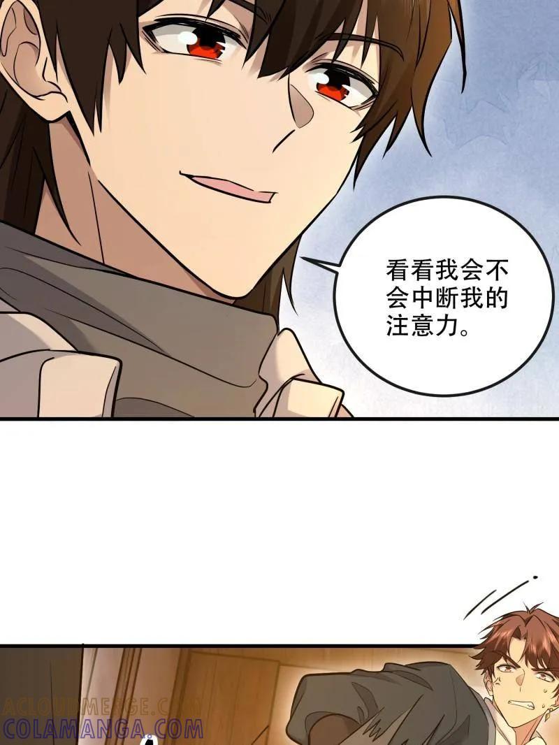 第一序列 第594话 593 神明发怒 第49页