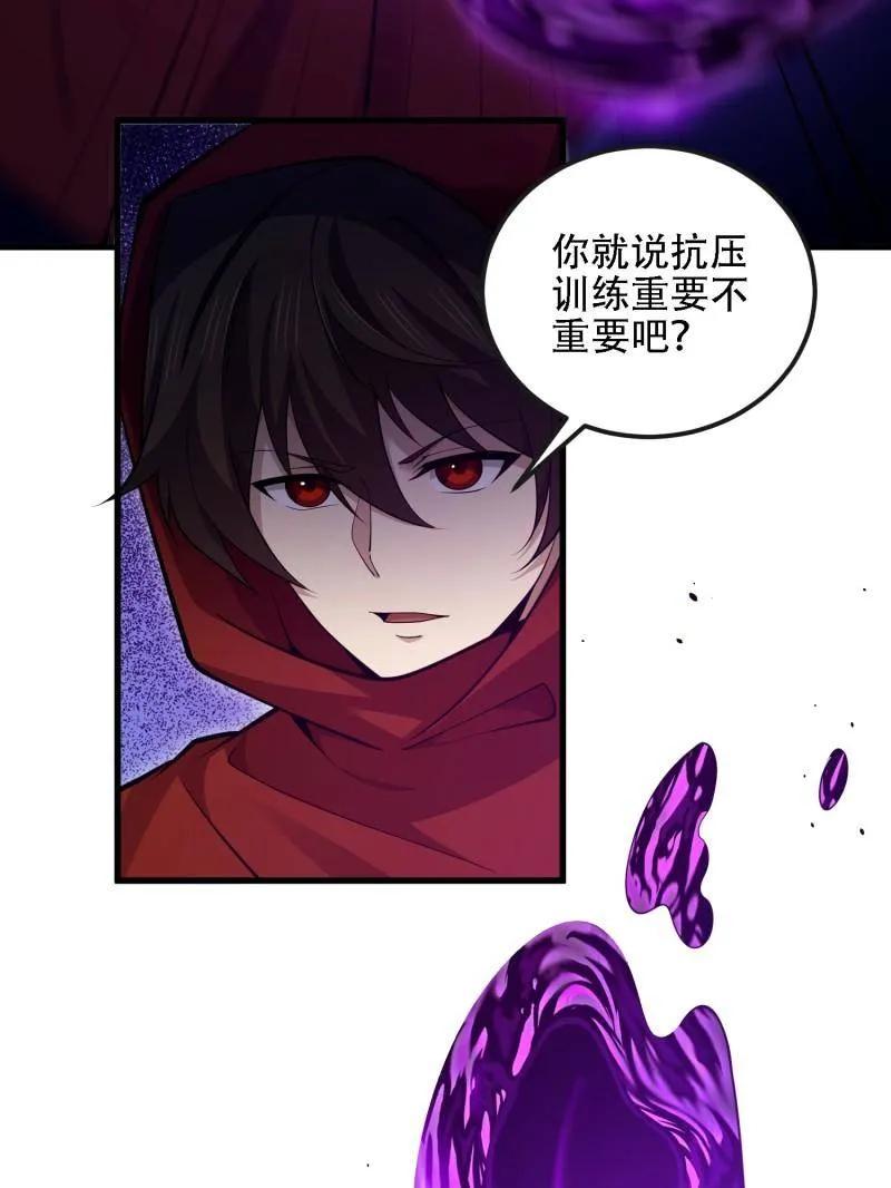 第一序列 第594话 593 神明发怒 第104页
