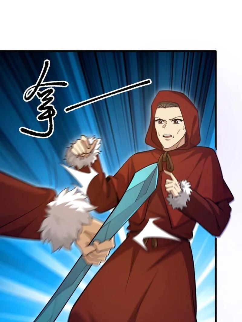 第一序列 第594话 593 神明发怒 第111页