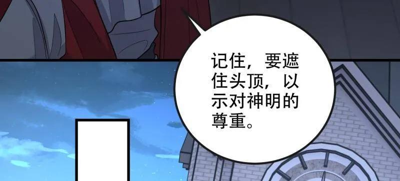 第一序列 第594话 593 神明发怒 第80页
