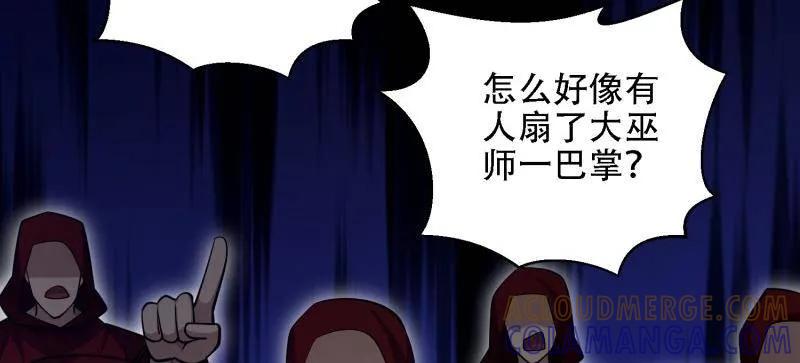 第一序列 第594话 593 神明发怒 第109页