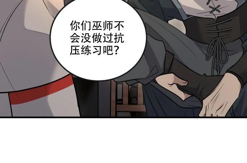 第一序列 第594话 593 神明发怒 第38页