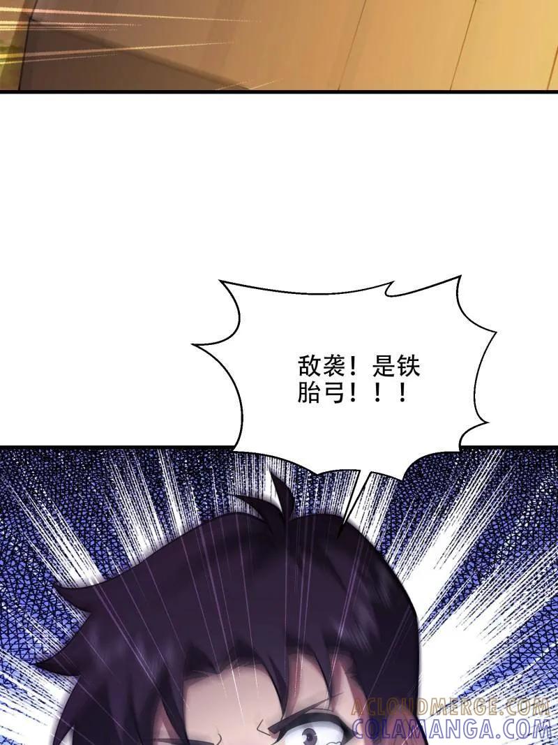 第一序列 第595话 594 敌袭 第121页
