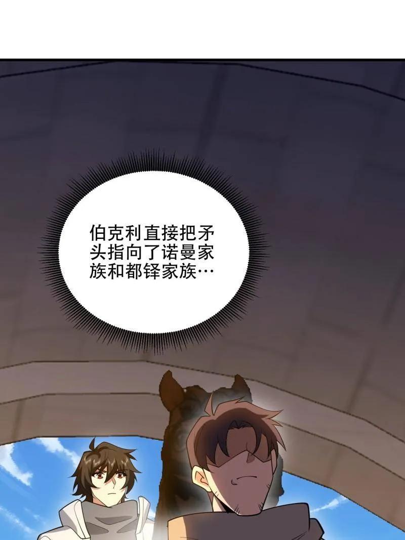 第一序列 第595话 594 敌袭 第35页