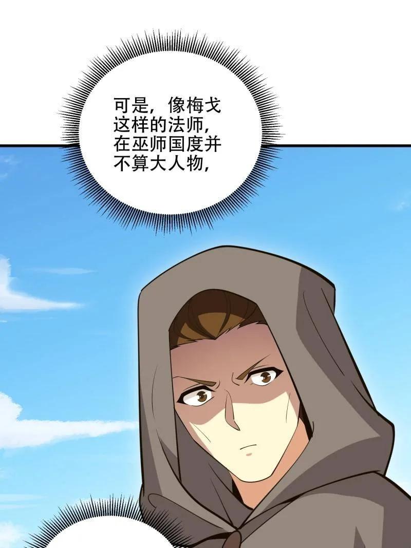 第一序列 第595话 594 敌袭 第63页