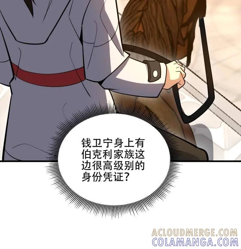 第一序列 第595话 594 敌袭 第25页